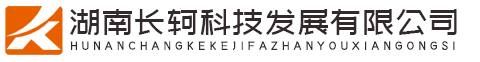 湖南X站中文免费版科技發展有限公司