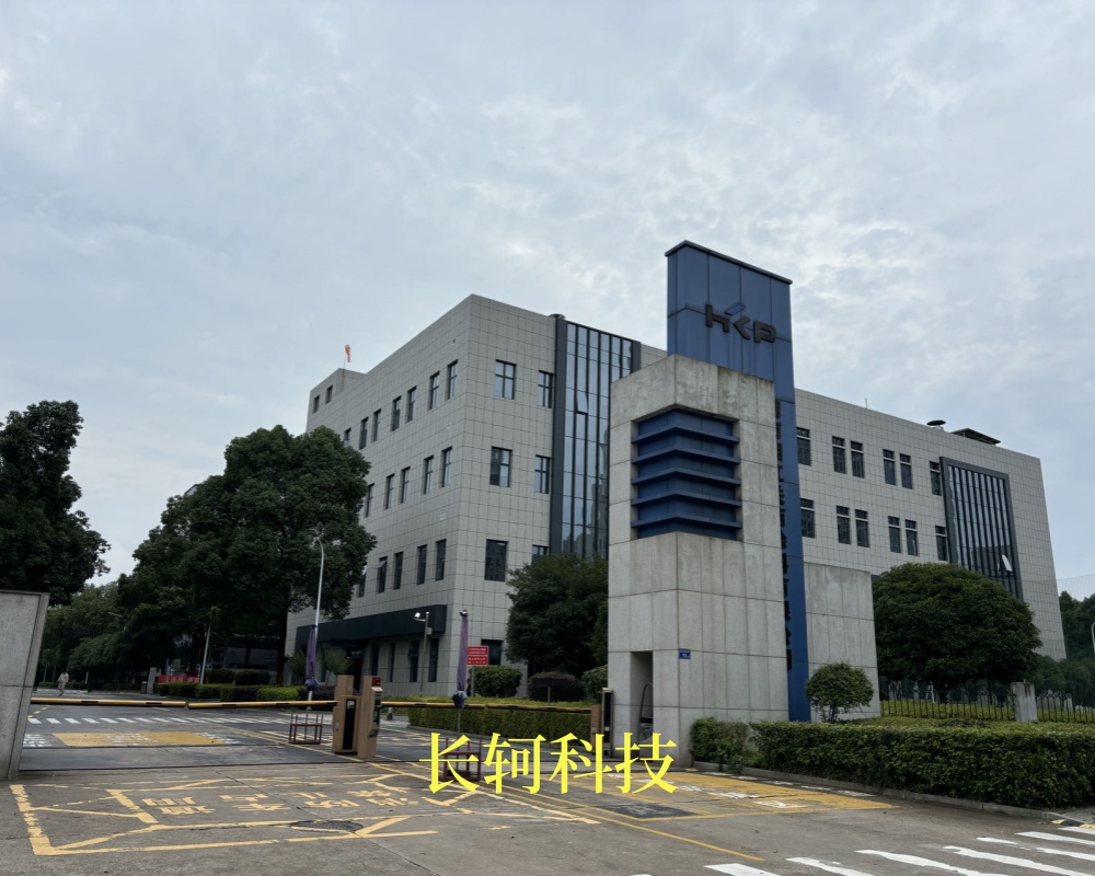 湖南湘江關西塗料（長沙）有限公司