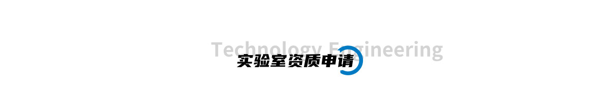 中国X站安装資質申請.png